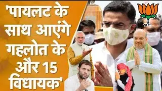 Rajasthan Crisis-Ashok Gehlot 15 MLA Big Decision to Go With Sachin Pilot In BJP & Congress Trouble?