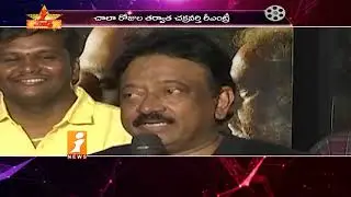 RGV Launches MM Of Telugu Movie Trailer | JD Chakravarthy | iMax | iNews