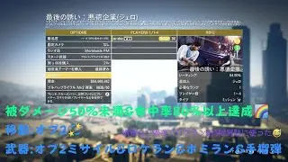 【GTA5】ジェロコンタクトミッション/最後の誘い:悪徳企業(ハード)/Gerald Contact Mission/Last Play:Bad Companies(solo/Hard/PS5)