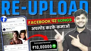 100% सही तरीका✅️ Facebook par video kaise upload kare | Facebook page par video kaise upload kare