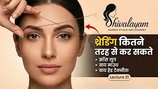 Eyebrow Threading Tutorial for Beginner | Threading Kaise Kare Step-by-Step | At Home Practice Guide