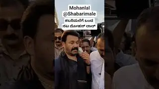 Ayyappa Mohanlal@Shabarimale #mohanlal #actormohanlal #shabarimale #ayyappaswamy #swamyayyappan