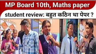 MP Board 10th : Maths paper students review छात्र बोले बहुत कठिन पेपर आया !!
