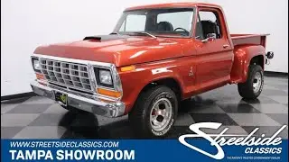 1977 Ford F-100 Stepside for sale | 2385 TPA