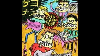 Chuckamuck チャカマック - サヨナラ