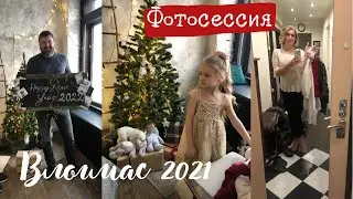 НОВОГОДНЯЯ СЕМЕЙНАЯ ФОТОСЕССИЯ С 3 ДЕТЬМИ. ПОДГОТОВКА И СЕКРЕТЫ УСПЕХА.