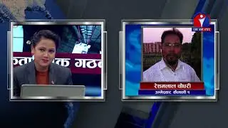 मलाई मेरै चौधरी साथीहरुले फसाए : रेशम चौधरी -Resham Chaudhary Live Interview