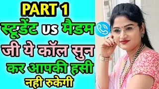 Student vs Teacher | Funny Call Conversation | Indian Girl Voice Call | Hindi Call Recording |Talks