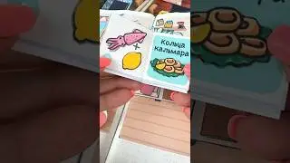 Бумажные рецепты 🦑 + 🍋 = Схемы поделок на нашем сайте #moducknet