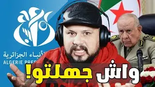 رد على رسالة الوكالة الجزائرية للمغاربة !! اقتربت ساعتهم