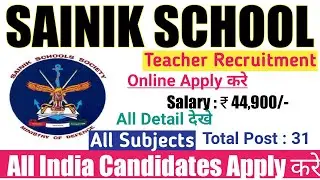 SAINIK SCHOOL RECRUITMENT 2021 | GOVERNMENT TEACHER VACANCY PRT TGT PGT VACANCY &lrm;&lrm;&lrm;@TeacherJobSunil