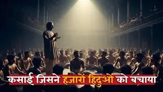 Gopal Patha Story in Hindi | गोपाल पाठा की कहानी | Bengal Riots 1946