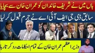 BASHIR MEMON EX DG FIA THRILLING INTERVIEW OVER FAIZ ISA CASE