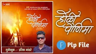Holi Banner Editing PLP File | Holi Purnima Banner Editing | Holi PNG Material | होळी बॅनर एडिटिंग |