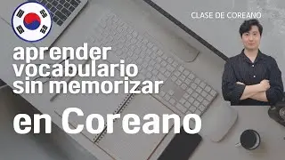¿Sigues memorizando palabras una por una?