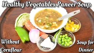 Healthy Vegetables Paneer Soup |हेल्दी वेजीटेबल पनीर सूप |Without Cornflour |Amazing Winter Soup
