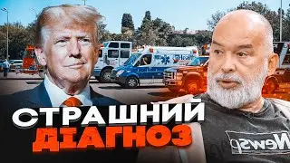 😱ШЕЙТЕЛЬМАН: ТРАМП СОШЁЛ С УМА? Психиатрический диагноз президента США. Он хочет стать ЦАРЕМ МИРА