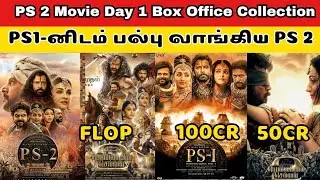 Ponniyin Selvan 2 Movie Day 1 Box Office Collection Tamil | PS Movie Day 1 Box Office Collection