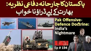 Pak Offensive-Defence Doctrine: India&rsquo;s Nightmare || Islamabad Files