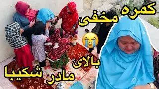 فامیل حوا بیگم ما را از خانه بیرون کرد 😱😱 و تهمت ناحق زدند…😭😭| hidden camera 📷