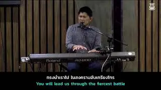 บ้านอธิษฐาน EP.1487 | นิเวศอธิษฐานคริสตจักรสดุดี | สถานีอธิษฐาน