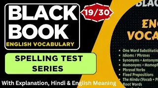 3000+ Spelling  Test  Practice Series| Part 19 | Black Book English Vocabulary|  Rajbir Singh Sir|