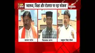 MP Budget 2021। BJP। सरकार ने बजट को बताया जनहितैषी