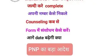 Updeled registration 2023||#updelednewadmission,#upbtconline,#upbed,#dailyusing #updeled #views ||