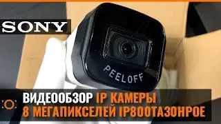 ISON PR-800TA-IS IP КАМЕРА ВИДЕОНАБЛЮДЕНИЯ 8 МЕГАПИКСЕЛЕЙ с POE