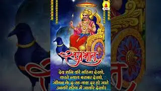 # Shani Dev Mahamantra #song Shani Dev ka Aashirwad pane ke liye channel ko like subscribe Karen