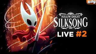 🔥சிலுக்கு  Hollow Knight Silksong : Tamil Live | Loki Gaming Tamil | Part 2
