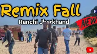 Remix fall Ranchi | 2026 का पिकनिक स्पोर्ट | Dassam Waterfall Ranchi | Best picnic spot of jharkhand