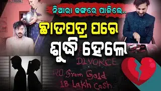 A Man From Karnataka Celebrates Divorce With Milk Bath And 'Happy Divorce' Cake, Videos Goes Viral