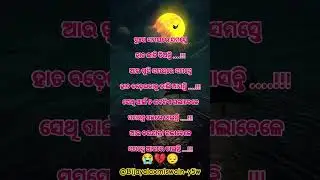 Odia Sad😔status💔video😭//WhatsApp status video//Broken💔heart status//#youtuber#youtubeshorts#shorts