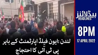 Samaa News Headlines 8pm - 17 April 2022