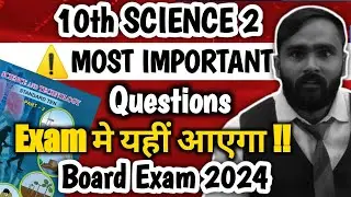 MOST IMPORTANT QUESTIONS FOR 10th STD SCIENCE 2 | BOARD EXAM 2024 | PRADEEP GIRI SIR