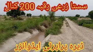 Dera Ismail khan Zari raqba | Agricultural land | Zari Zameen for sale