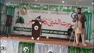 2nd Seerat-un-Nabi (ﷺ) Conference 2025 | Speech by Amina Bibi (Grade 7)