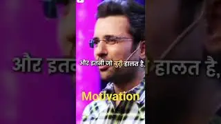 #motivational #sandeepmaheshwari #shyness #believeinyourself #quotes #success
