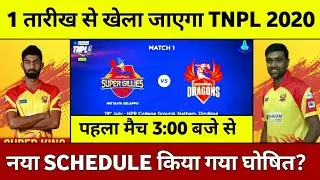 TNPL 2020 : Tamil Nadu Premier League New Starting Date || Tnpl 2020 New Schedule & Timing