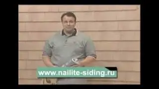 Монтаж панелей NAILITE серии RoughSawn Cedar Classic (обработанный кедр)