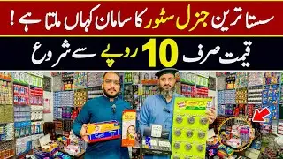 General Store Items Cheapest Wholesale Market | Grocery Store | Karyana Store Wholesale Market