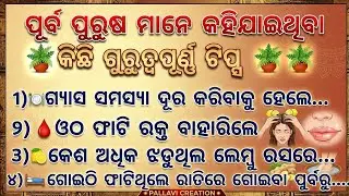 40 amazing health care tips/health quotes/health care/odia health tips