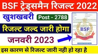 BSF Tradesman Exam Result 2022 !! BSF Tradesman Exam Answer Key 2022 !! BSF Tradesman Result 2022