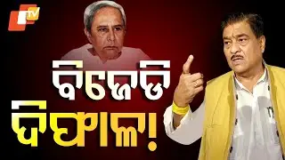 BJD's Stand On One Nation One Election: Senior Leader Raja Swain Shares Insights In Report
