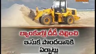 Inside | Political leaders involved in Srikakulam Sand Mafia - Mahaa News