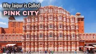 Why Jaipur is Called Pink City? | Pink City of India