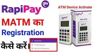 Rapipay matm device registration !! MATM Activate Kaise Kare !! Micro ATM Registration