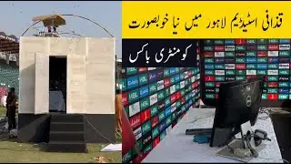 New Commentry box at Gaddafi Stadium Lahore for PSL 7