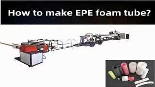 EPE&nbsp;foam&nbsp;tube production # line